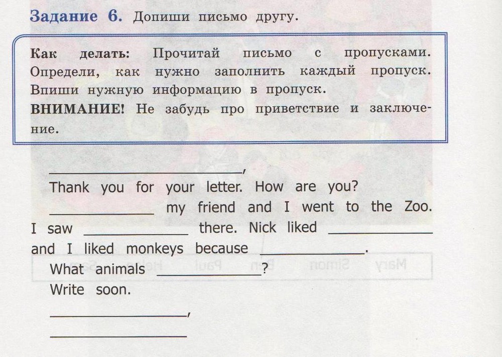 письмо на английском в начальной школе