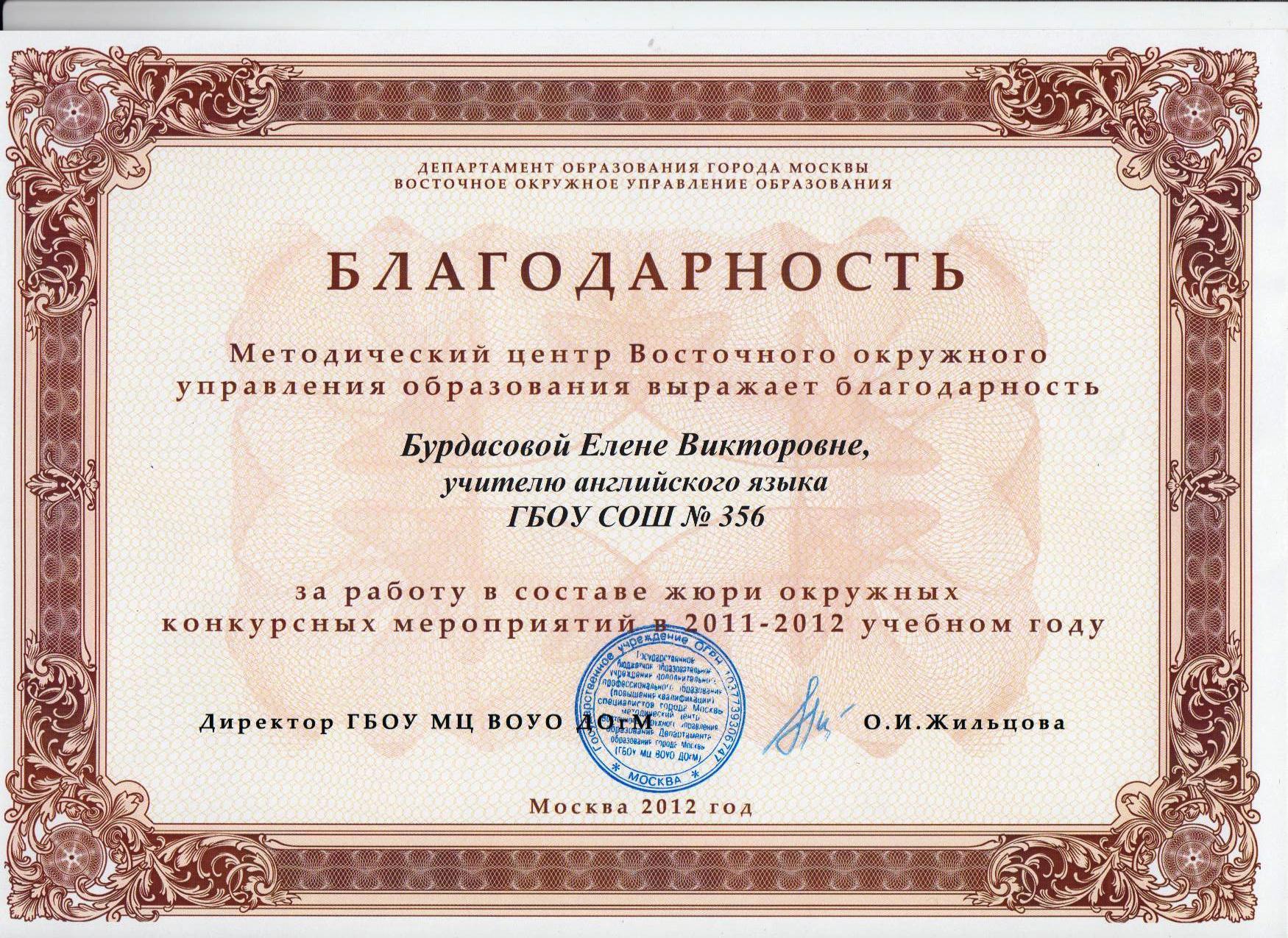 грамоты, дипломы, сертификаты
