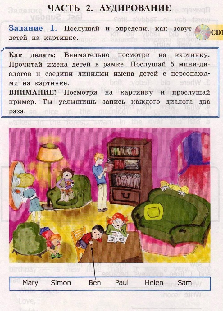 АУДИРОВАНИЕ С ЗАДАНИЕМ ДЛЯ ПЕЧАТИ ПО АНГЛИЙСКОМУ ЯЗЫКУ 8 КЛАСС СКАЧАТЬ БЕСПЛАТНО АУДИРОВАНИЕ С ЗАДАНИЕМ ДЛЯ ПЕЧАТИ ПО АНГЛИЙСКОМУ ЯЗЫКУ 8 КЛАСС СКАЧАТЬ БЕСПЛАТНО